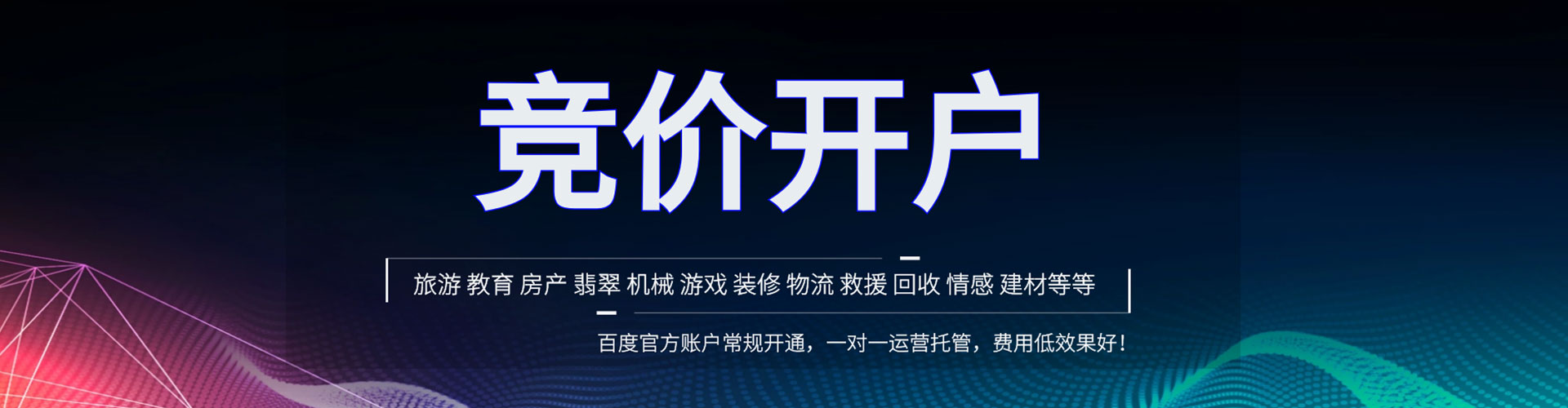 渭城信息流投放